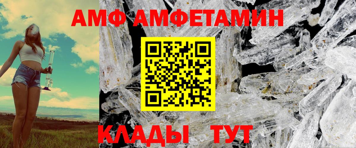 Зеленодольск  MEGA вход  Вход с VPN  Амфетамин  АМФЕТАМИН Premium  Amphetamine 