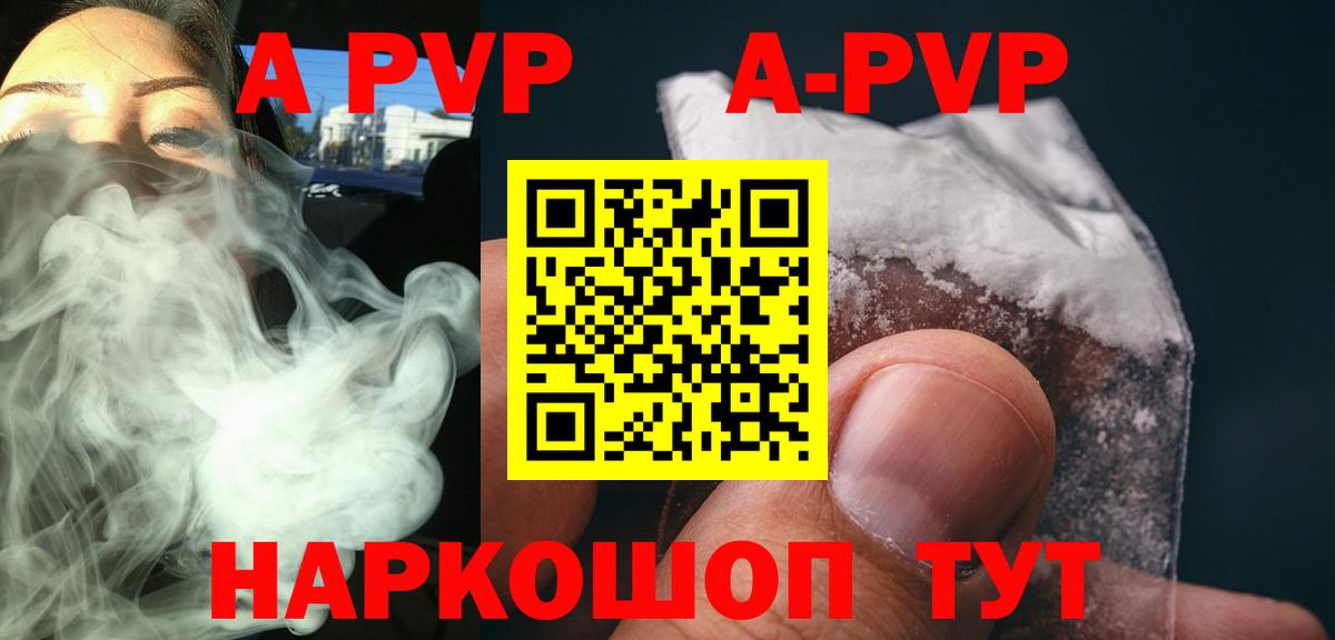 Альфа ПВП крисы CK  A-PVP СК КРИС  Вход с VPN  Зеленодольск 