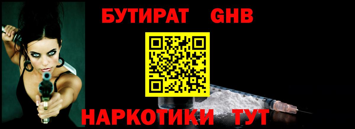 Зеленодольск  Бутират бутик  Вход с VPN 