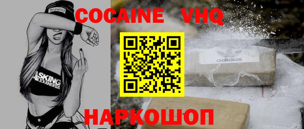 Cocaine Fish Scale  Кокаин FishScale  Кокаин  Вход с VPN  Зеленодольск 