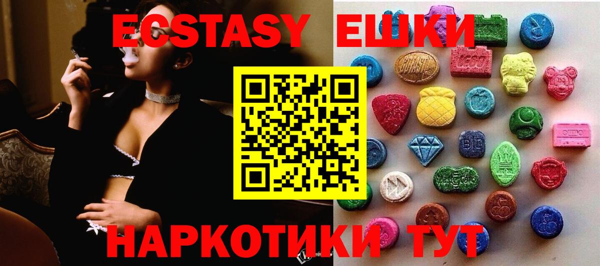 shop формула  Ecstasy круглые  ЭКСТАЗИ круглые  Экстази  как найти закладки  Вход с VPN  Зеленодольск 