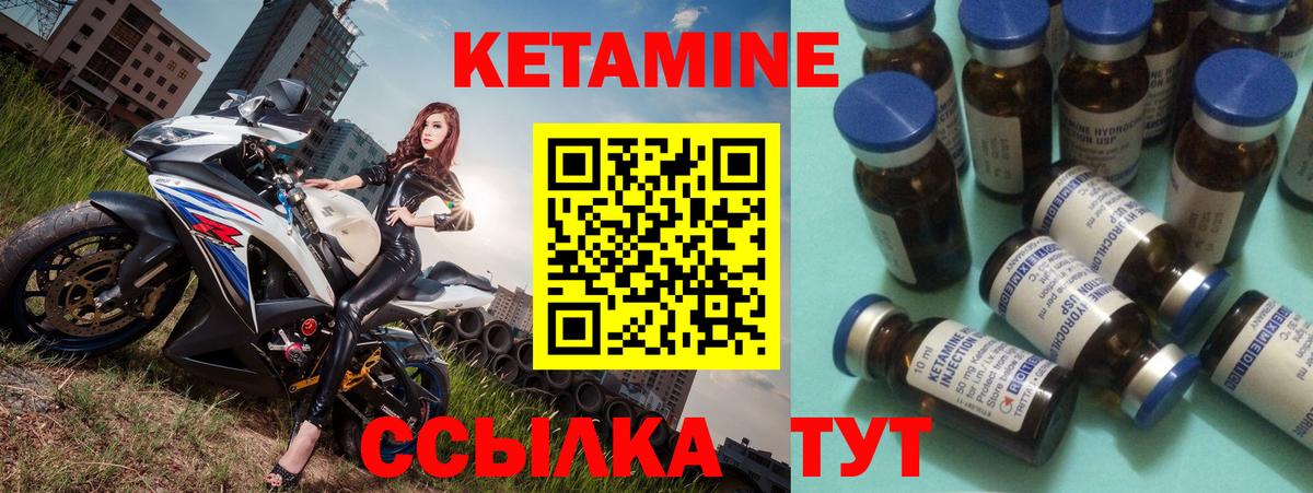Зеленодольск  Кетамин ketamine  Кетамин ketamine  Вход с VPN 