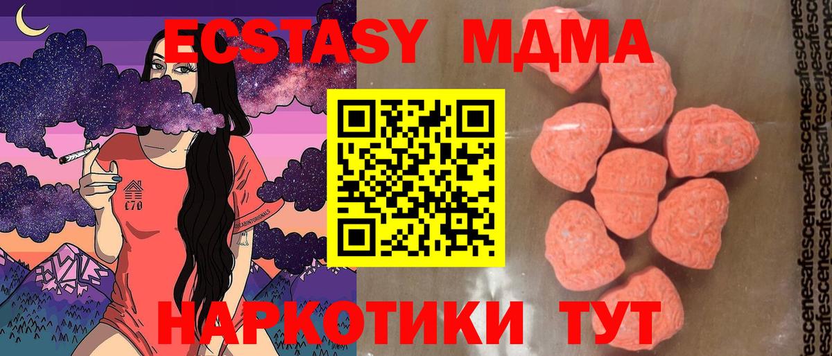 МДМА кристаллы  MDMA  Зеленодольск  Вход с VPN 