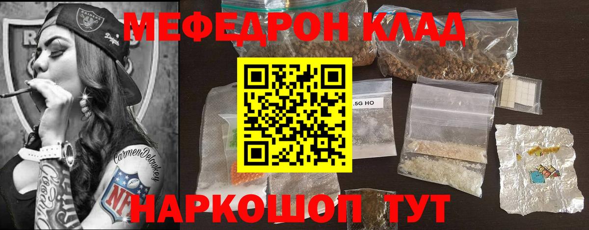 МЕФ мука Зеленодольск