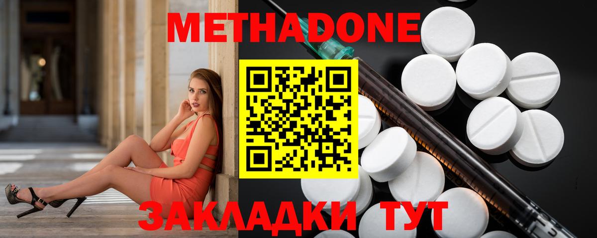 mega ссылки  Вход с VPN  Метадон кристалл  Зеленодольск  Метадон VHQ 