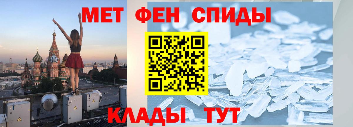 Метамфетамин Methamphetamine Зеленодольск