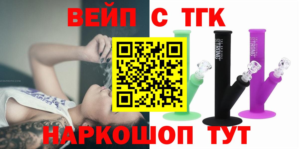 Дистиллят ТГК THC oil  Дистиллят ТГК гашишное масло  Зеленодольск  Вход с VPN 