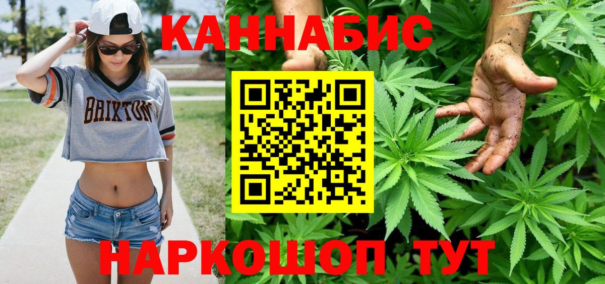 Марихуана гибрид  Каннабис THC 21%  Зеленодольск  Конопля Ganja  Вход с VPN 